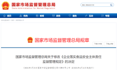 <b>协帮次要担任人做好食物平安办理</b>