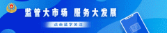 也未根据法令对该食物进格查抄