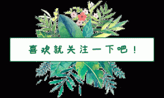 <b>天水市麦积区褐石培心长儿园爆出耸人听闻的食</b>