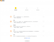 账号的归属形成搅扰